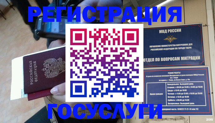 прописка поиск в Королёве