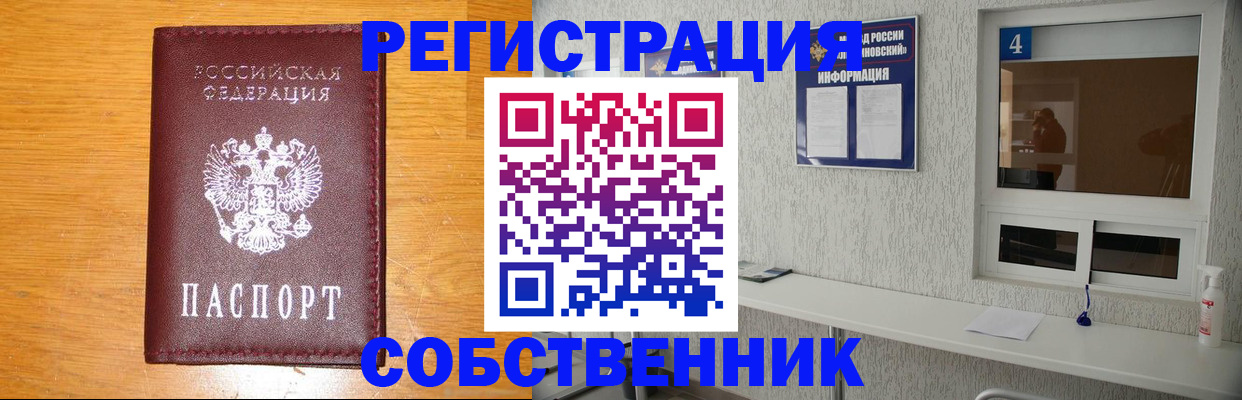 где прописаться в Королёве