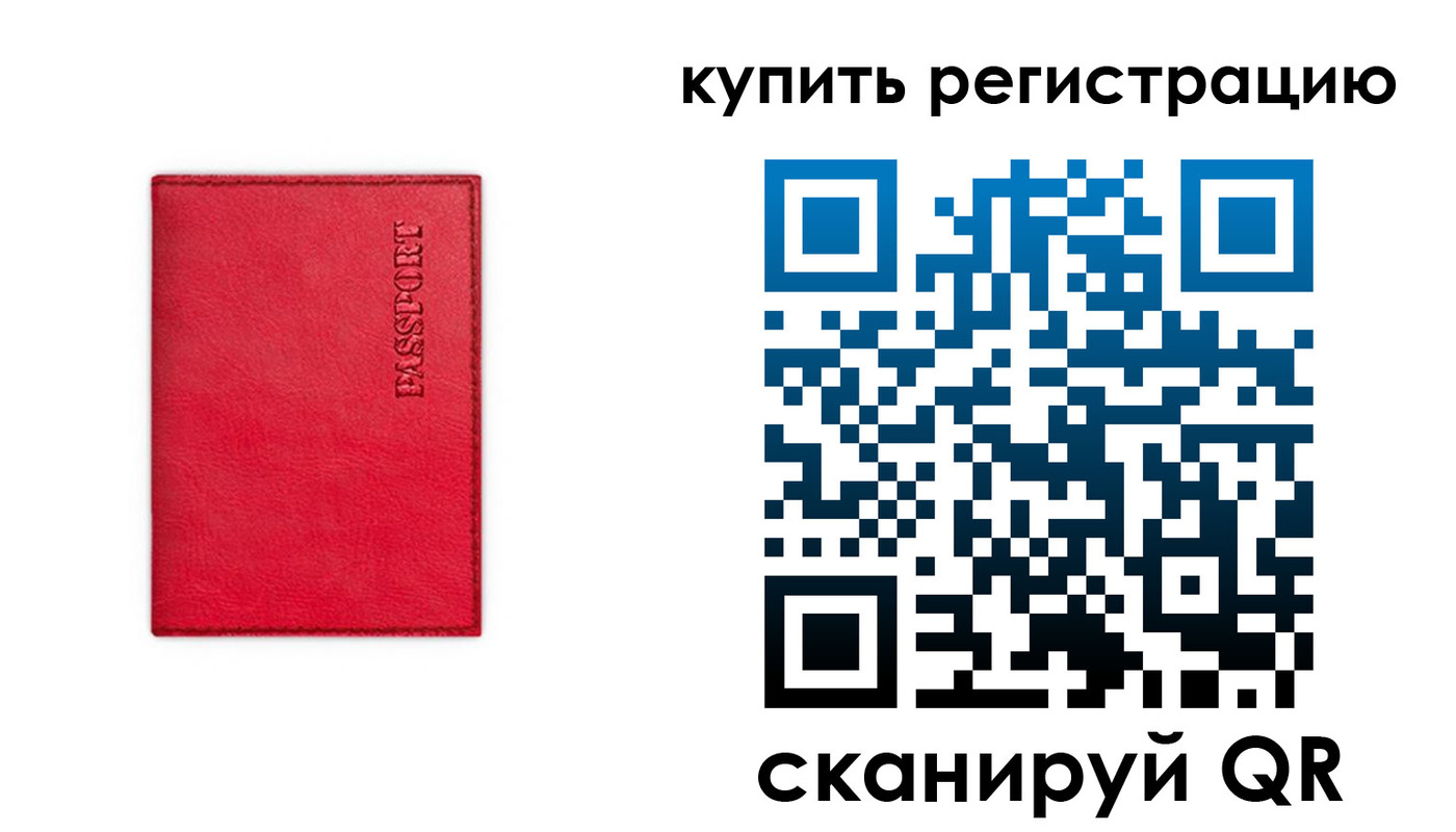 временная регистрация 2025 в Королёве