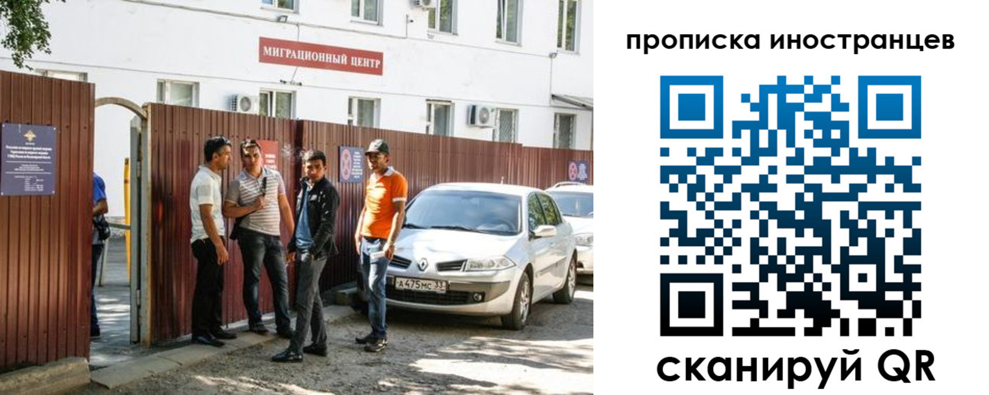 временная регистрация надежно в Королёве