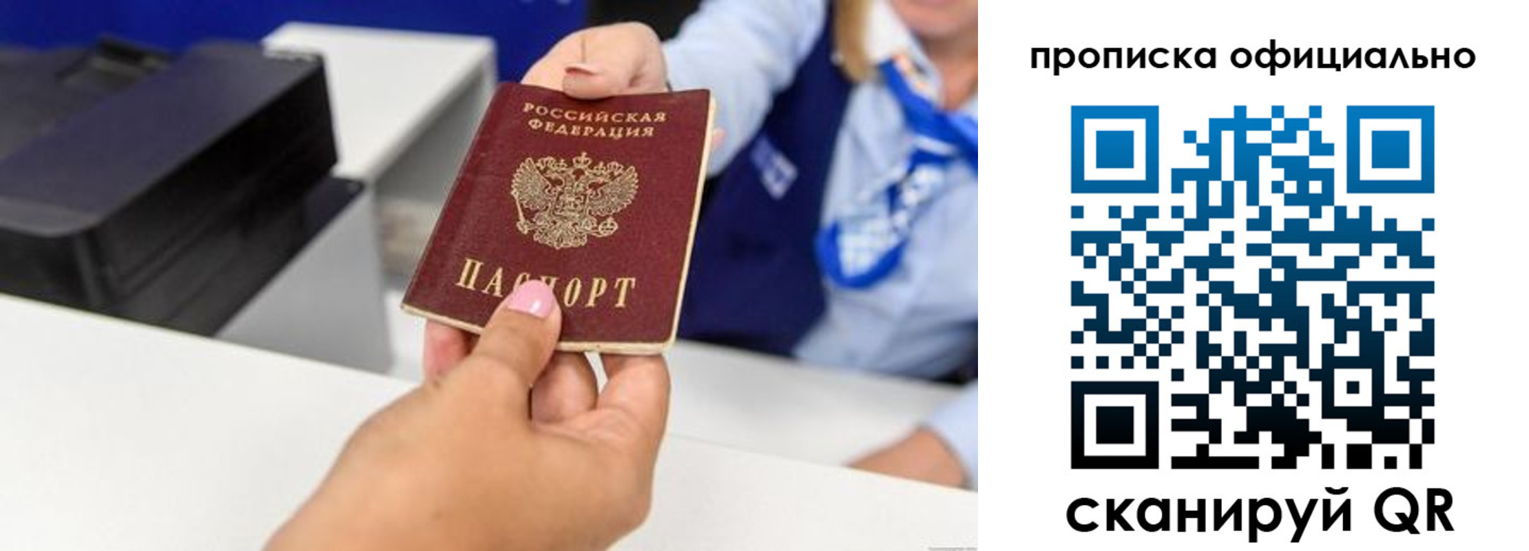 прописка для кредита в Королёве