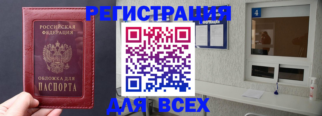 прописка гарантия в Королёве