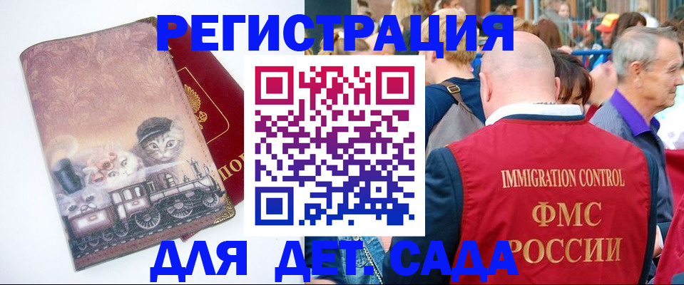 временная регистрация купить в Королёве