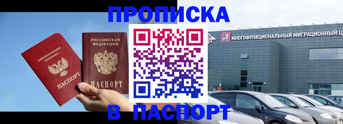 пропишу в квартире в Королёве