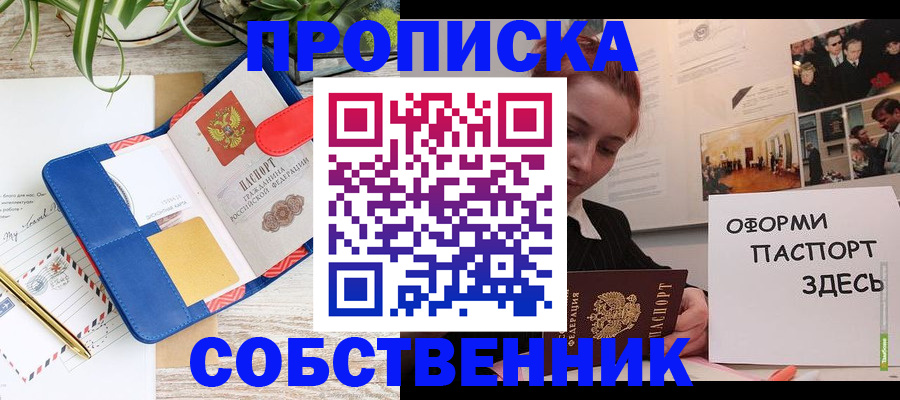 миграционный учет в Королёве