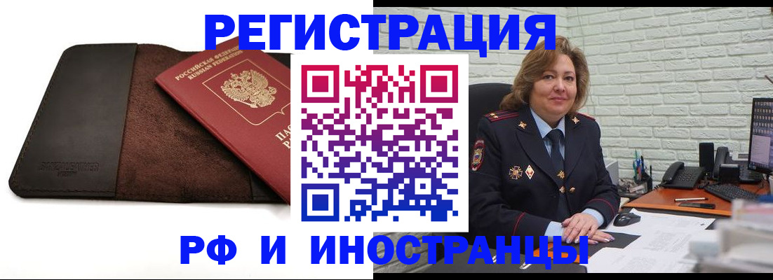 временная регистрация законно в Королёве