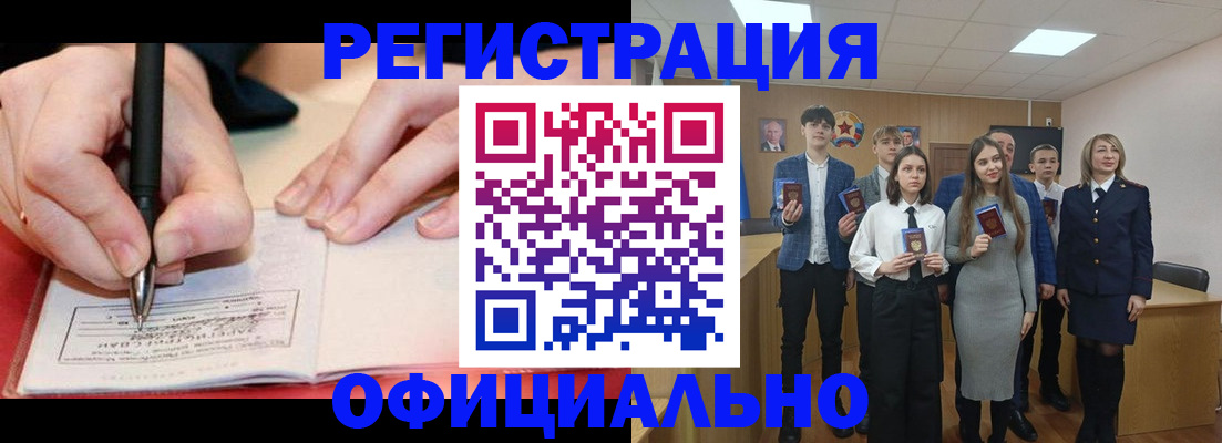 купить прописку в Королёве