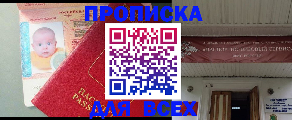 временная регистрация для всех в Королёве