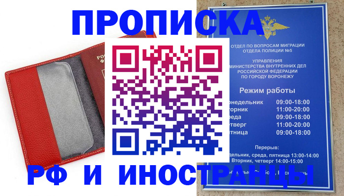 пропишу в квартире в Королёве