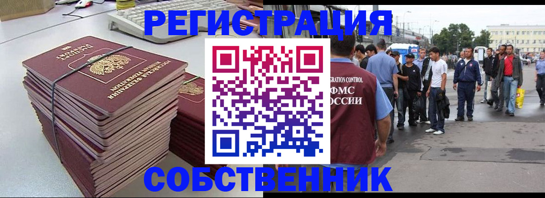 временная регистрация 2025 в Королёве