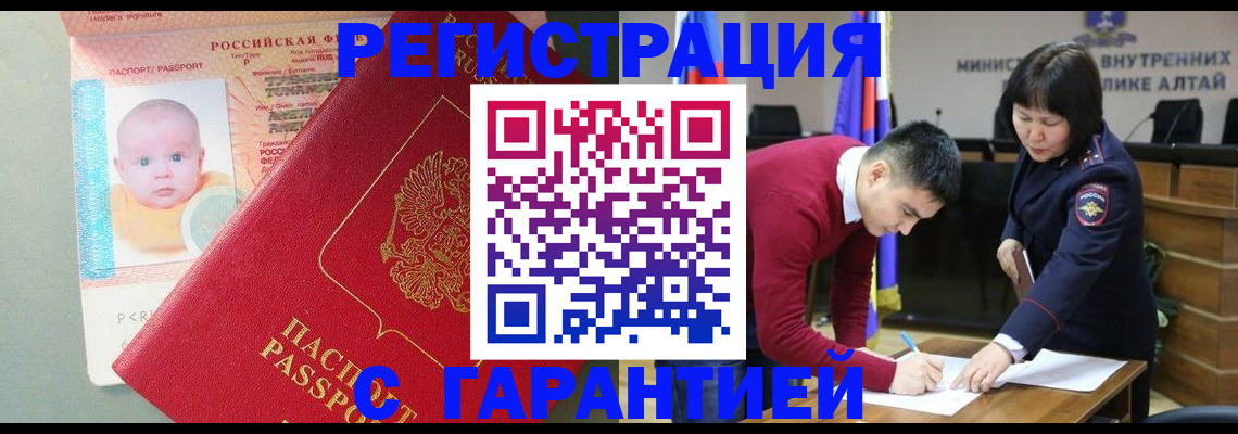 временная регистрация для школы в Королёве