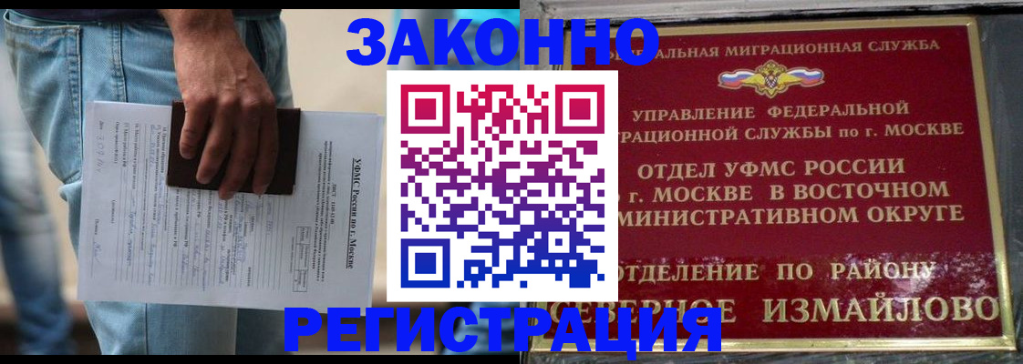 прописка штамп в Королёве