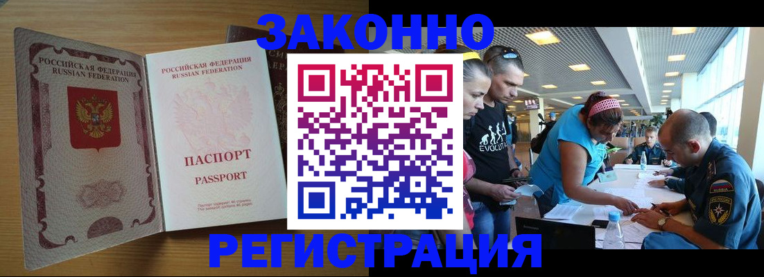 временная регистрация надежно в Королёве